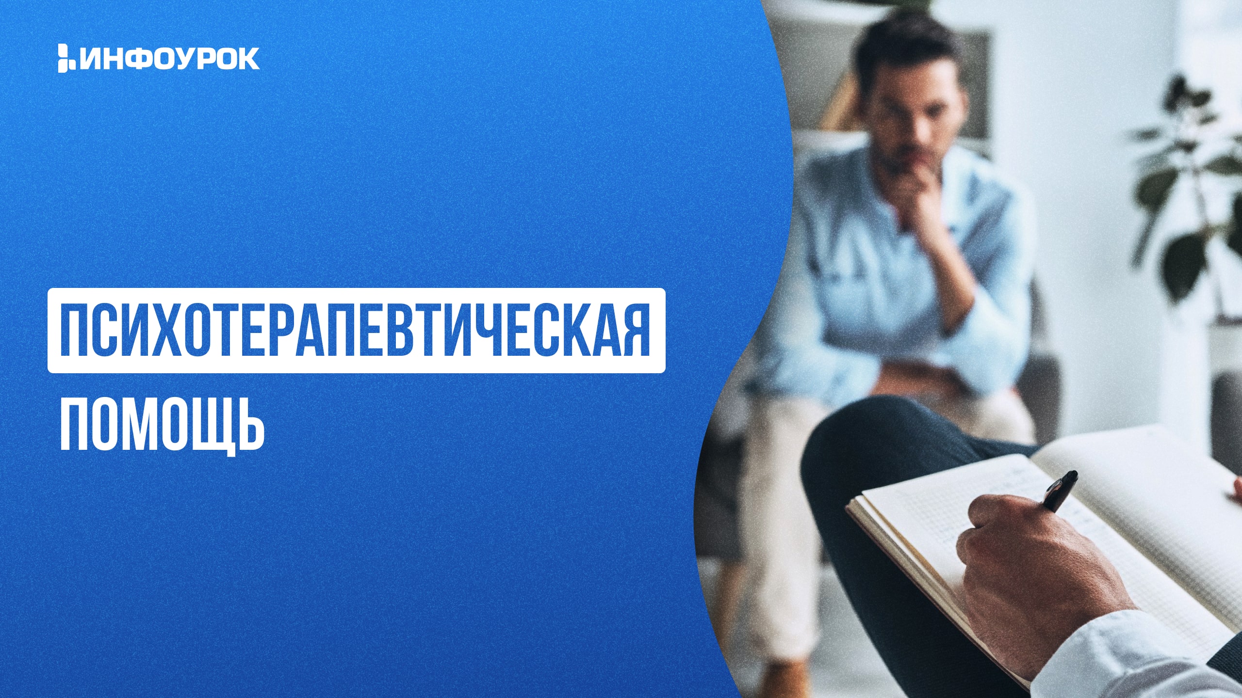 Обложка курса