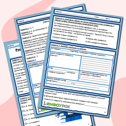 Рабочий лист по истории 