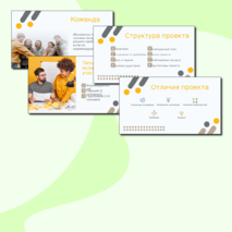 Презентация по проектной деятельности 