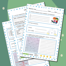 Рабочий лист по информатике 