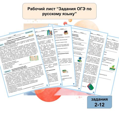 Рабочий лист 