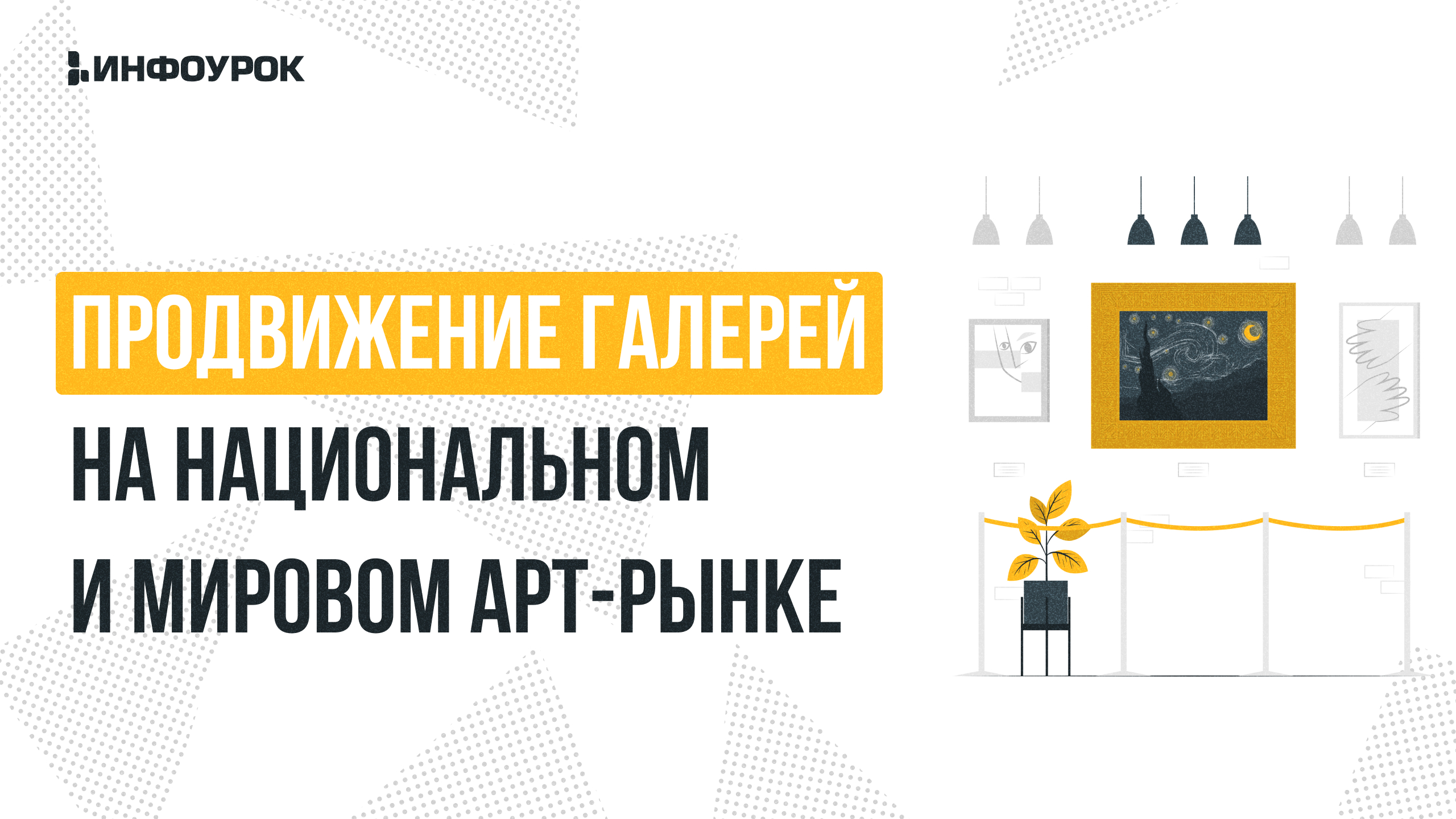 Обложка курса