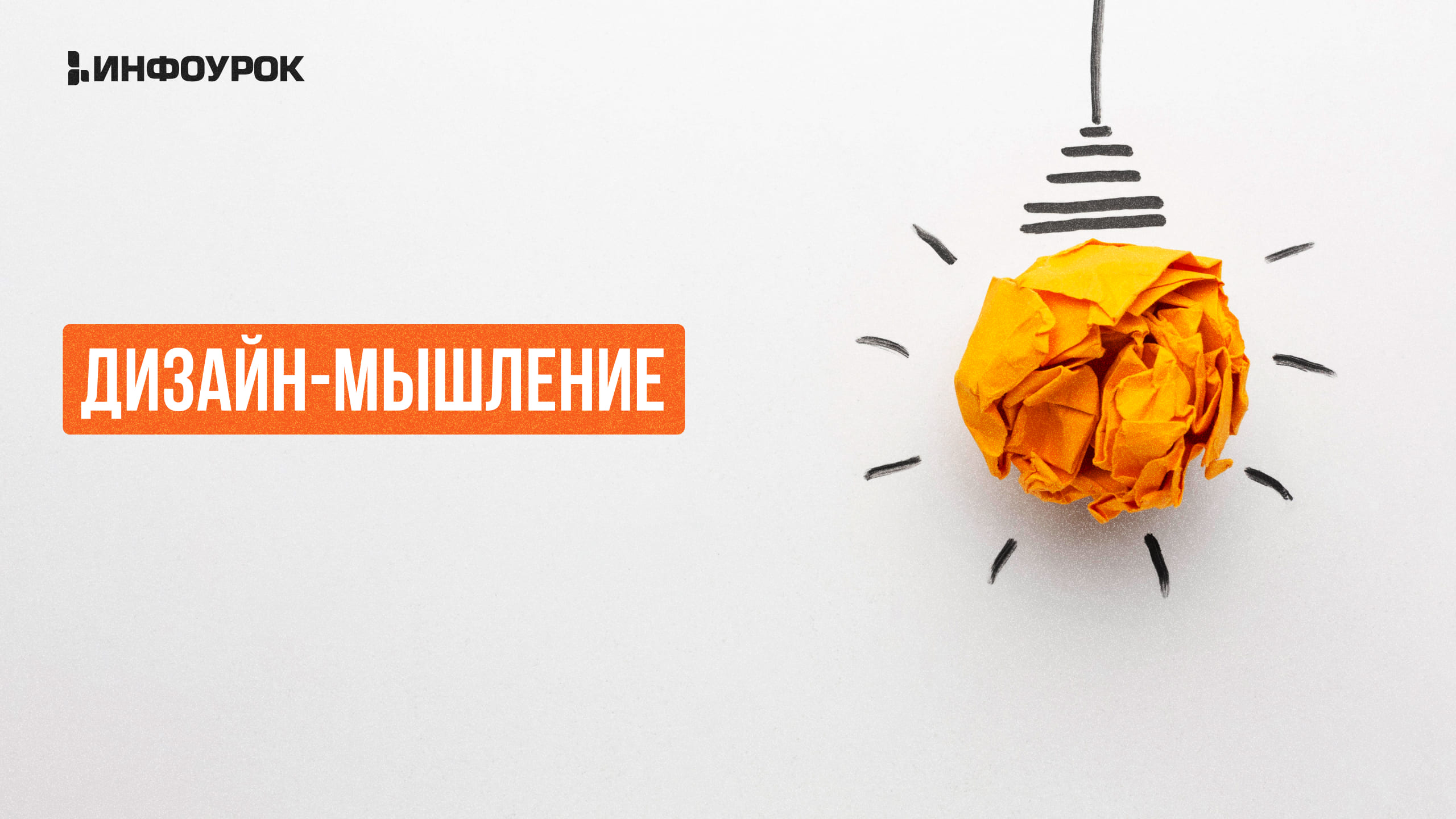 Обложка курса