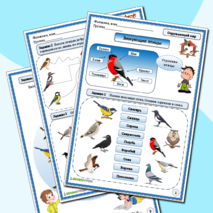 Рабочие листы к занятию по теме: 