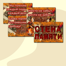 Оформление к празднику 