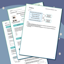 Рабочий лист к уроку физики 