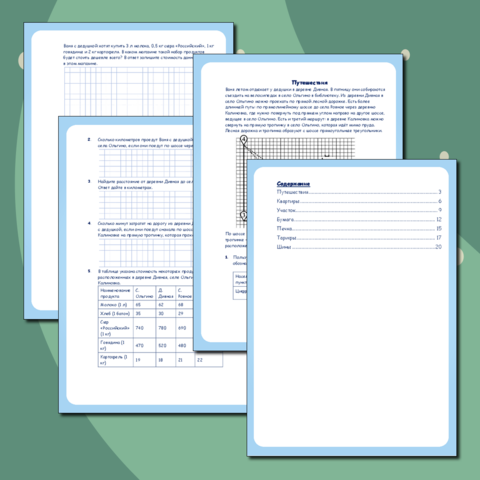 Рабочая тетрадь 