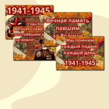 Оформление к празднику 