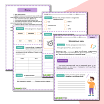 Шахматные часы