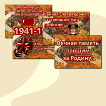 Оформление к празднику 