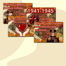 Оформление к празднику 