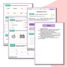 Шахматные часы