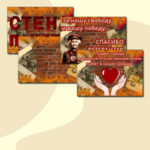 Оформление к празднику 