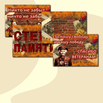 Оформление к празднику 