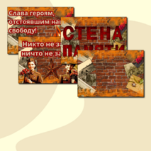 Оформление к празднику 