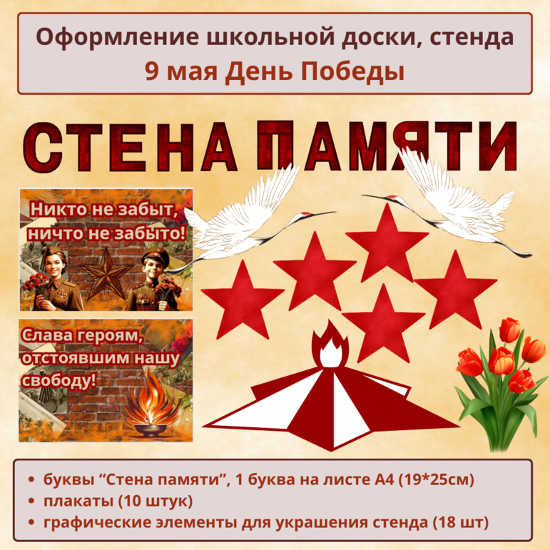 Оформление к празднику 