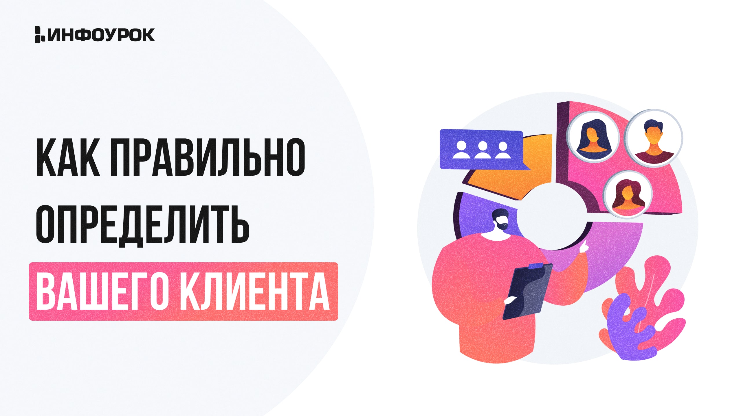 Обложка курса