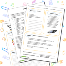 Рабочий лист по физике 11 класса 