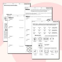 Деление клетки (митоз,мейоз)