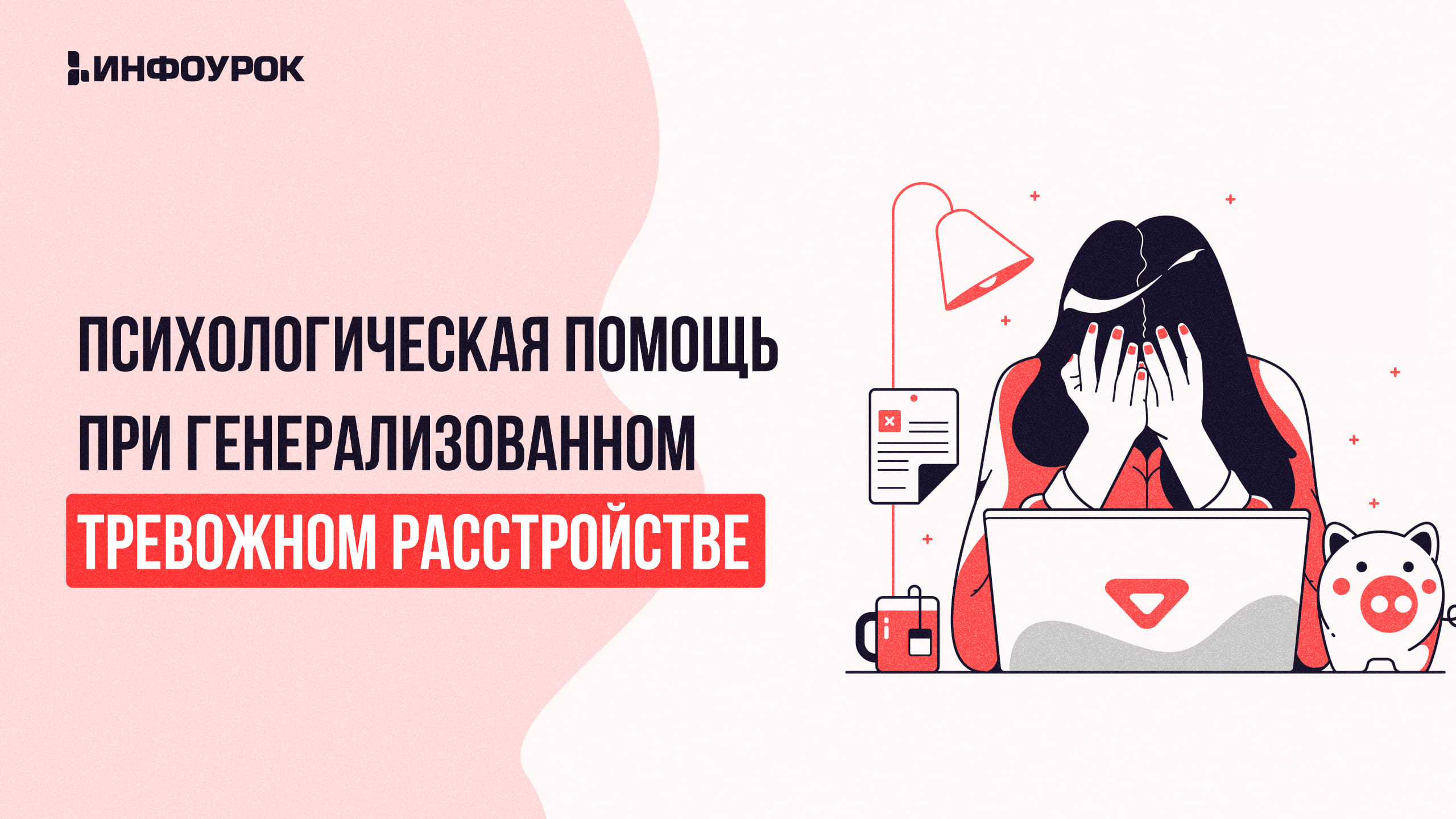 Обложка курса