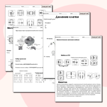 Деление клетки (митоз,мейоз)
