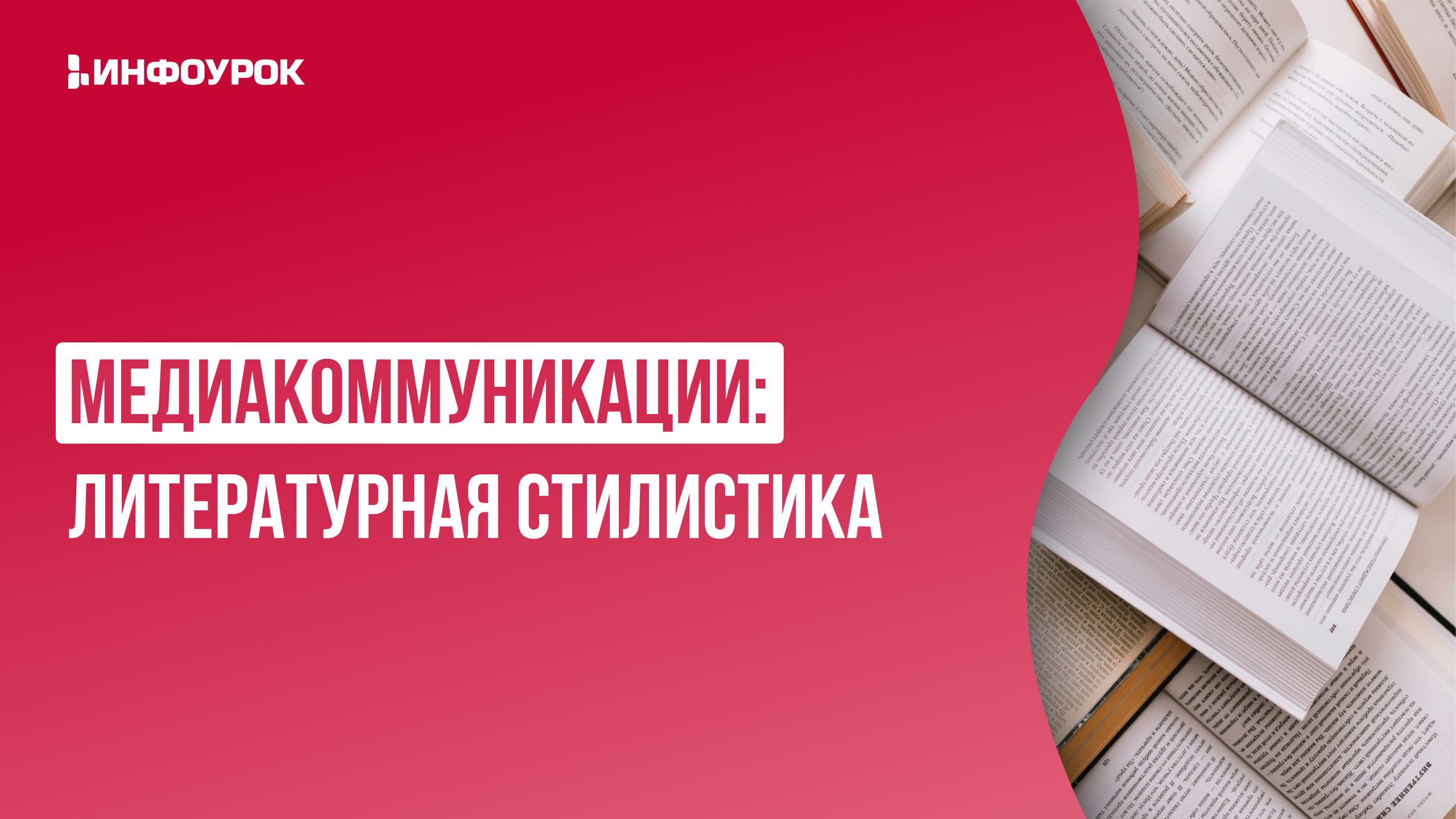 Обложка курса