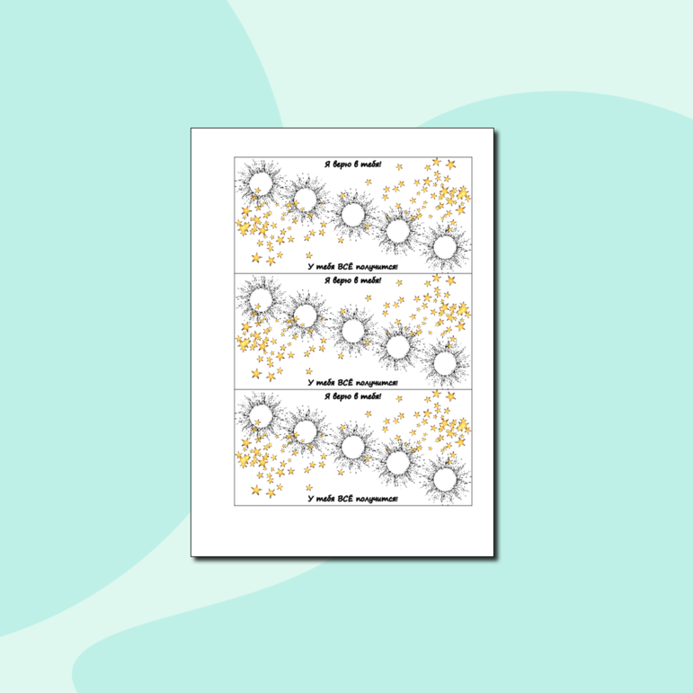 Лист мотивации