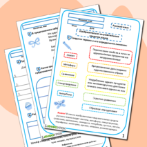 Рабочий лист Изобразительно-выразительные средства языка