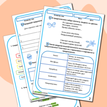 Рабочий лист Изобразительно-выразительные средства языка