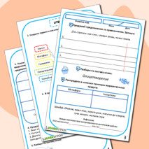 Рабочий лист Изобразительно-выразительные средства языка