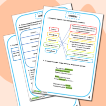 Рабочий лист Изобразительно-выразительные средства языка