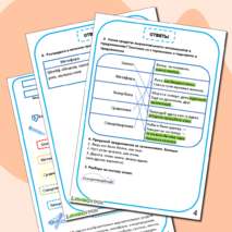 Рабочий лист Изобразительно-выразительные средства языка