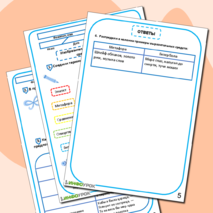 Рабочий лист Изобразительно-выразительные средства языка