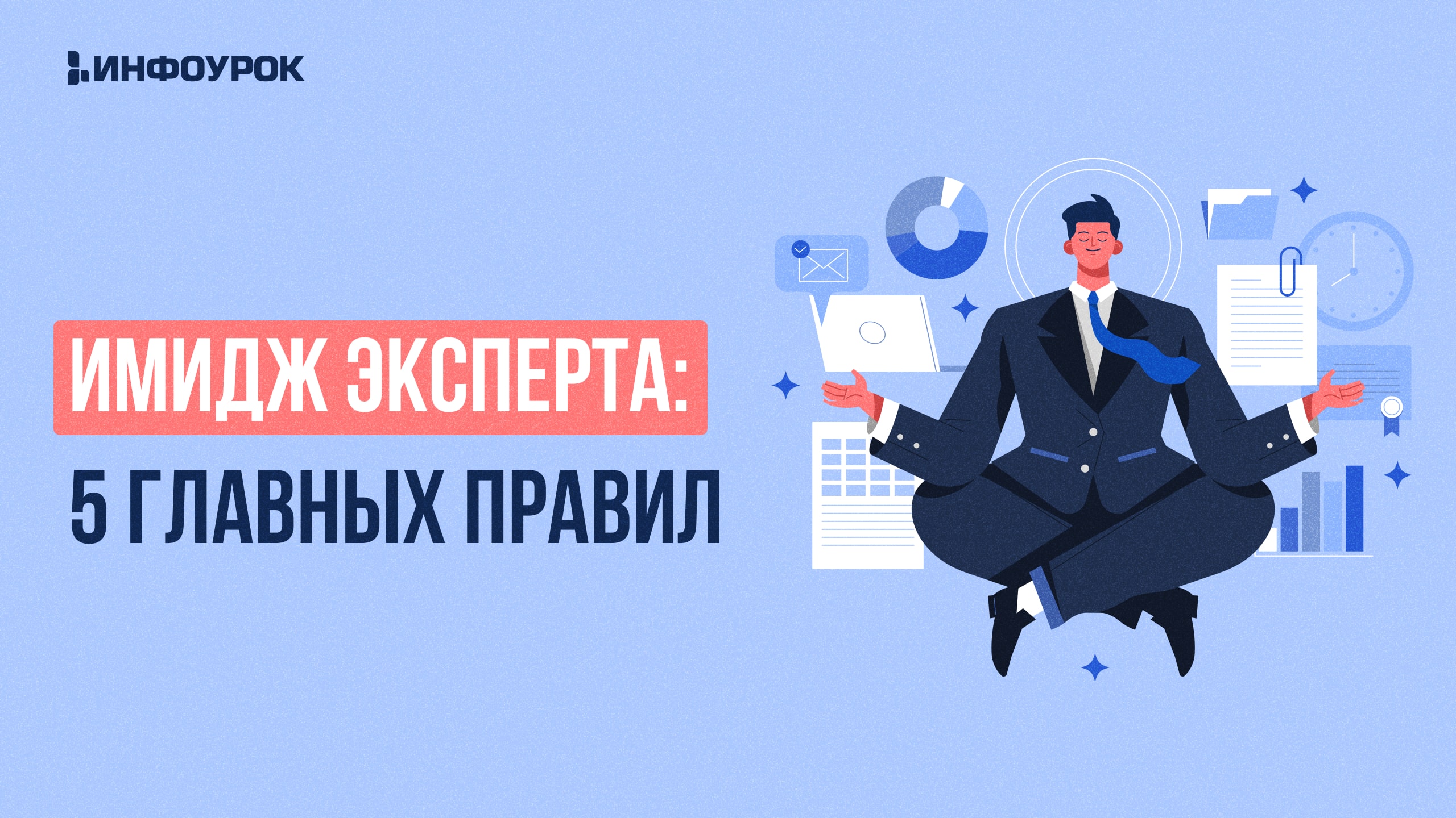 Обложка курса