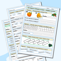 Рабочий лист Собирай по ягодке - наберешь кузовок Б.В. Шергин 3 класс Литературное чтение УМК Школа России