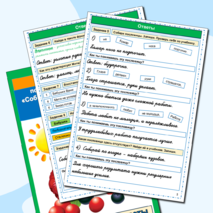 Рабочий лист Собирай по ягодке - наберешь кузовок Б.В. Шергин 3 класс Литературное чтение УМК Школа России