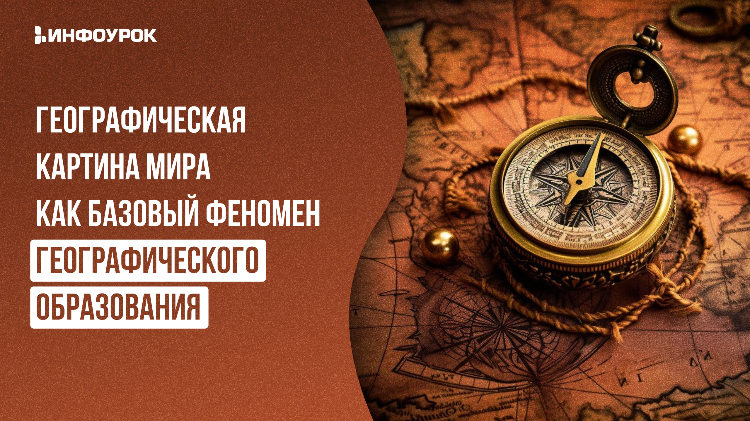 Обложка курса