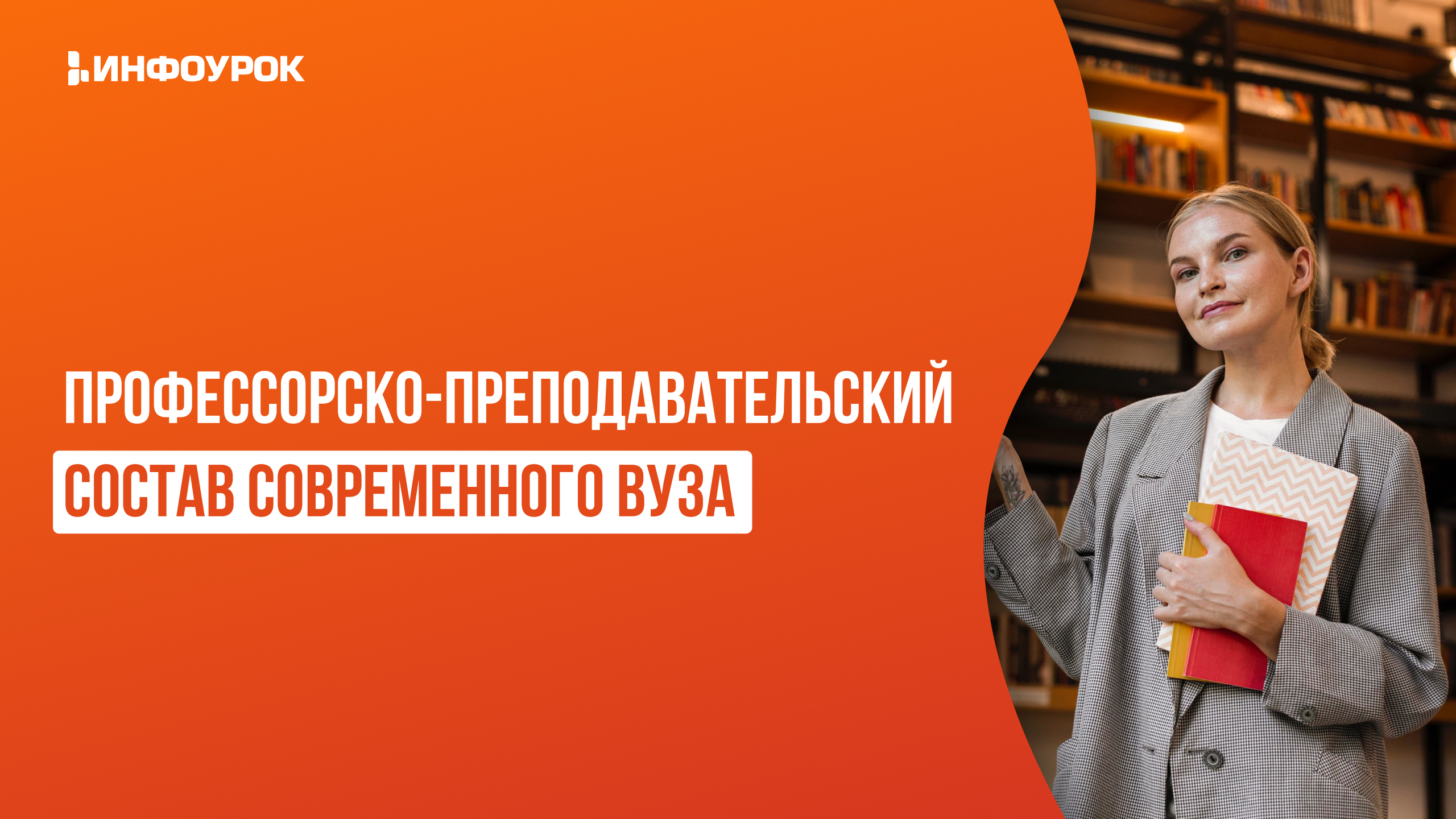 Обложка курса