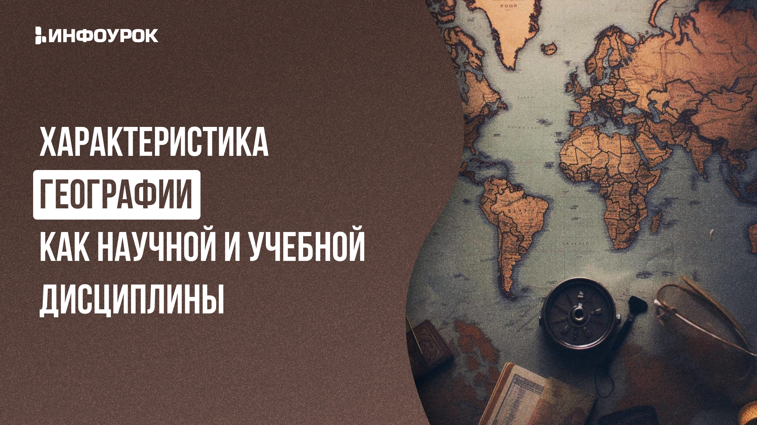 Обложка курса