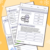 Объектно-ориентированное программирование задания для 9-11 класса