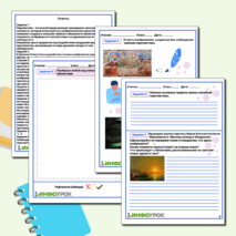 Рабочий лист «Изображение пространства»