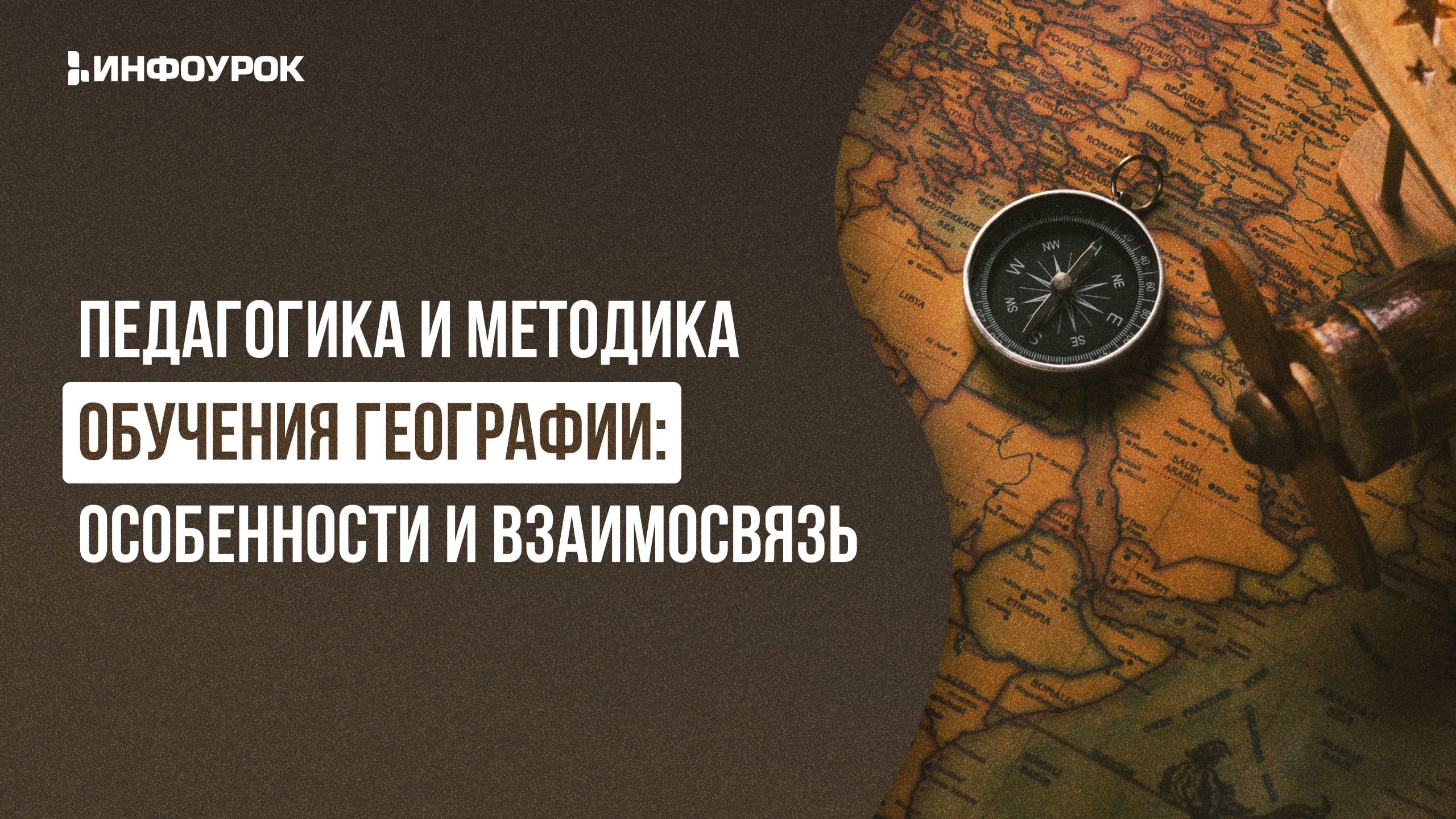 Обложка курса