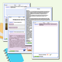 Рабочий лист «Изображение пространства»