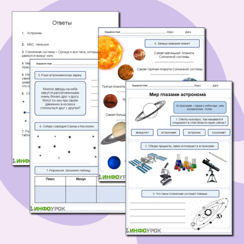 Контрольно-измерительные материалы по окружающему миру за 3 четверть. 4 ...