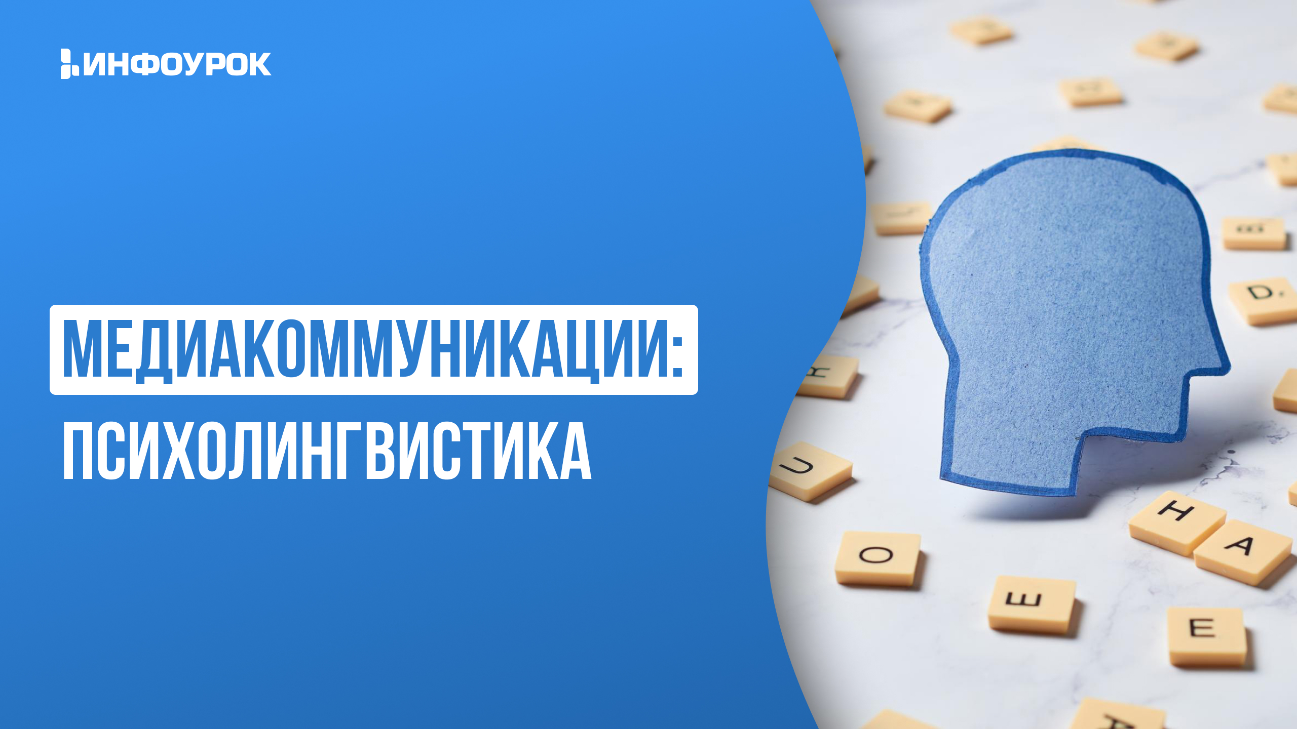 Обложка курса