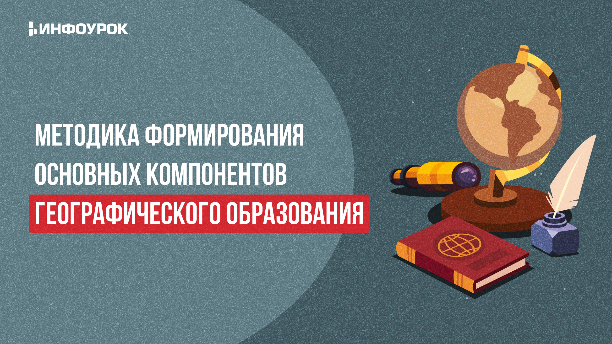 Обложка курса