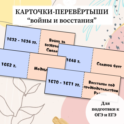 Игра 