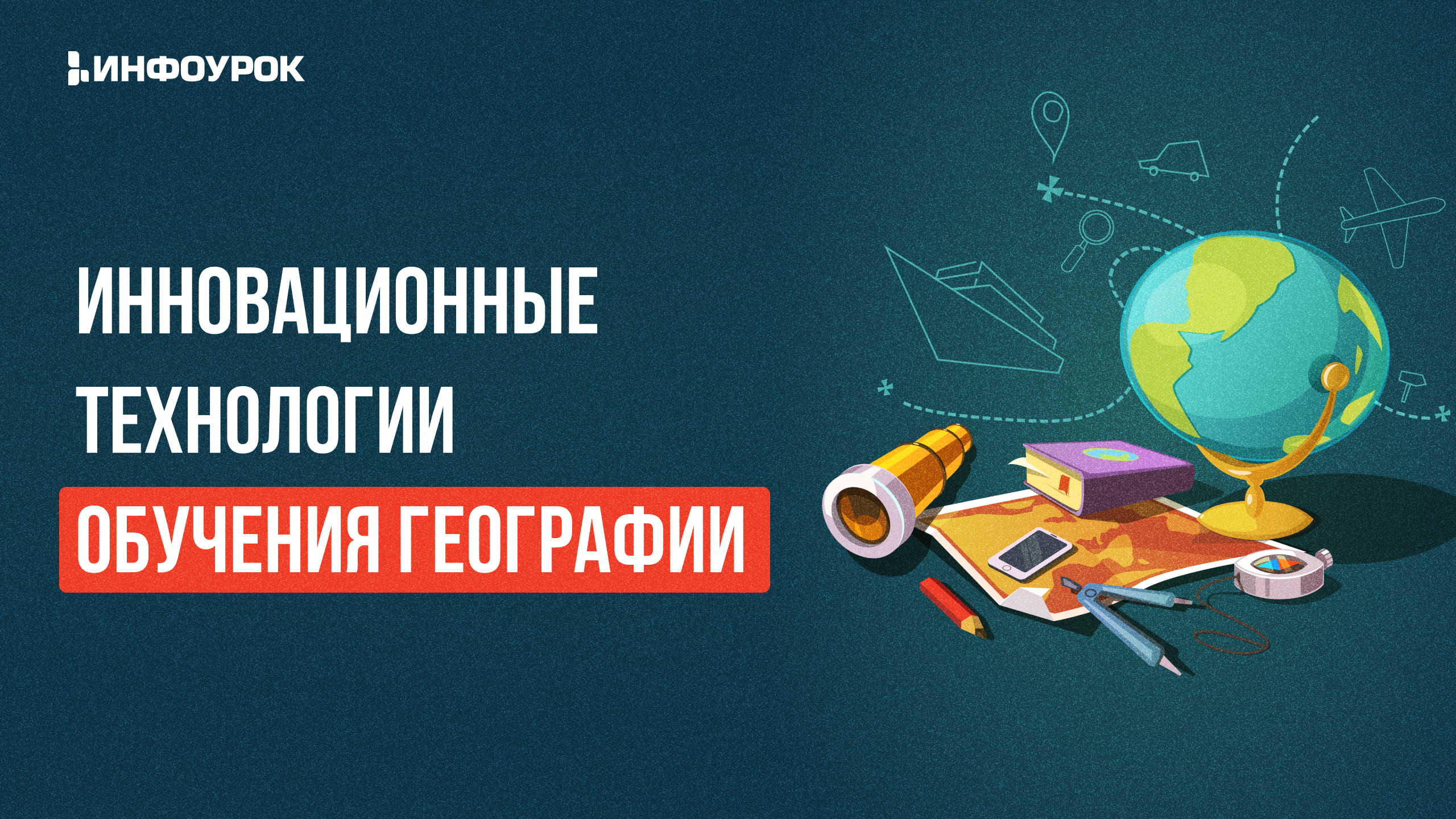Обложка курса