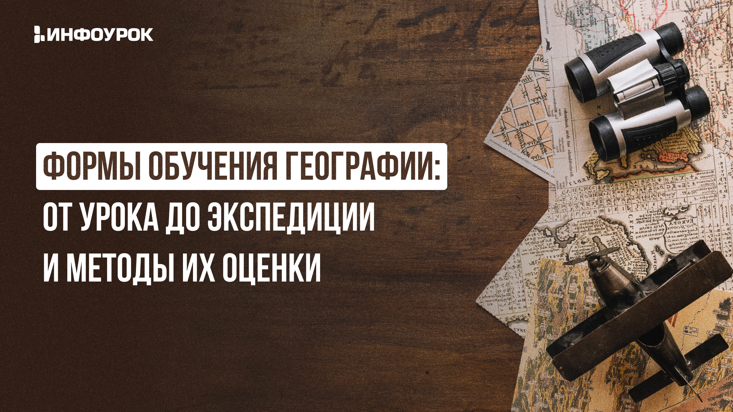 Обложка курса