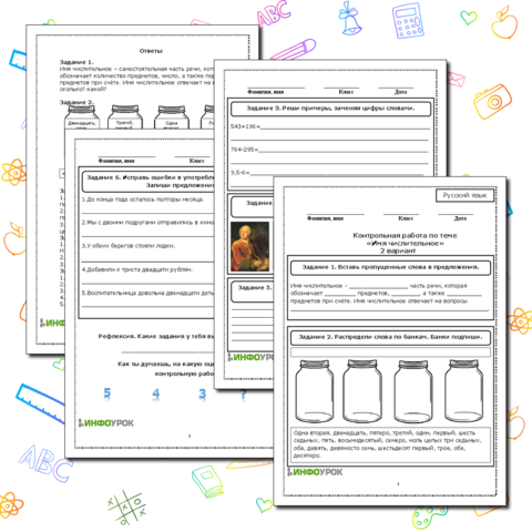 Контрольная работа по теме 